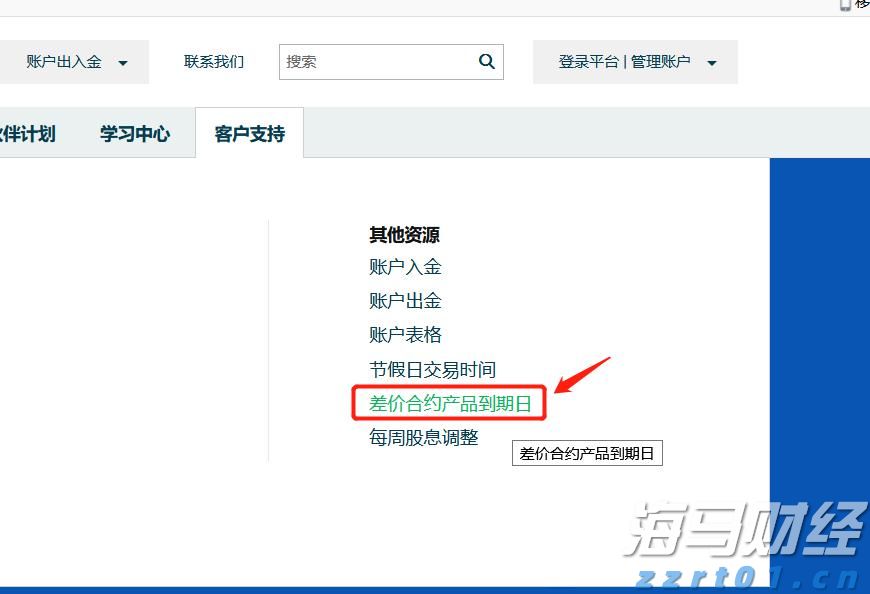美日贸易协议降低避险需求 美债收益率结束五连跌反弹