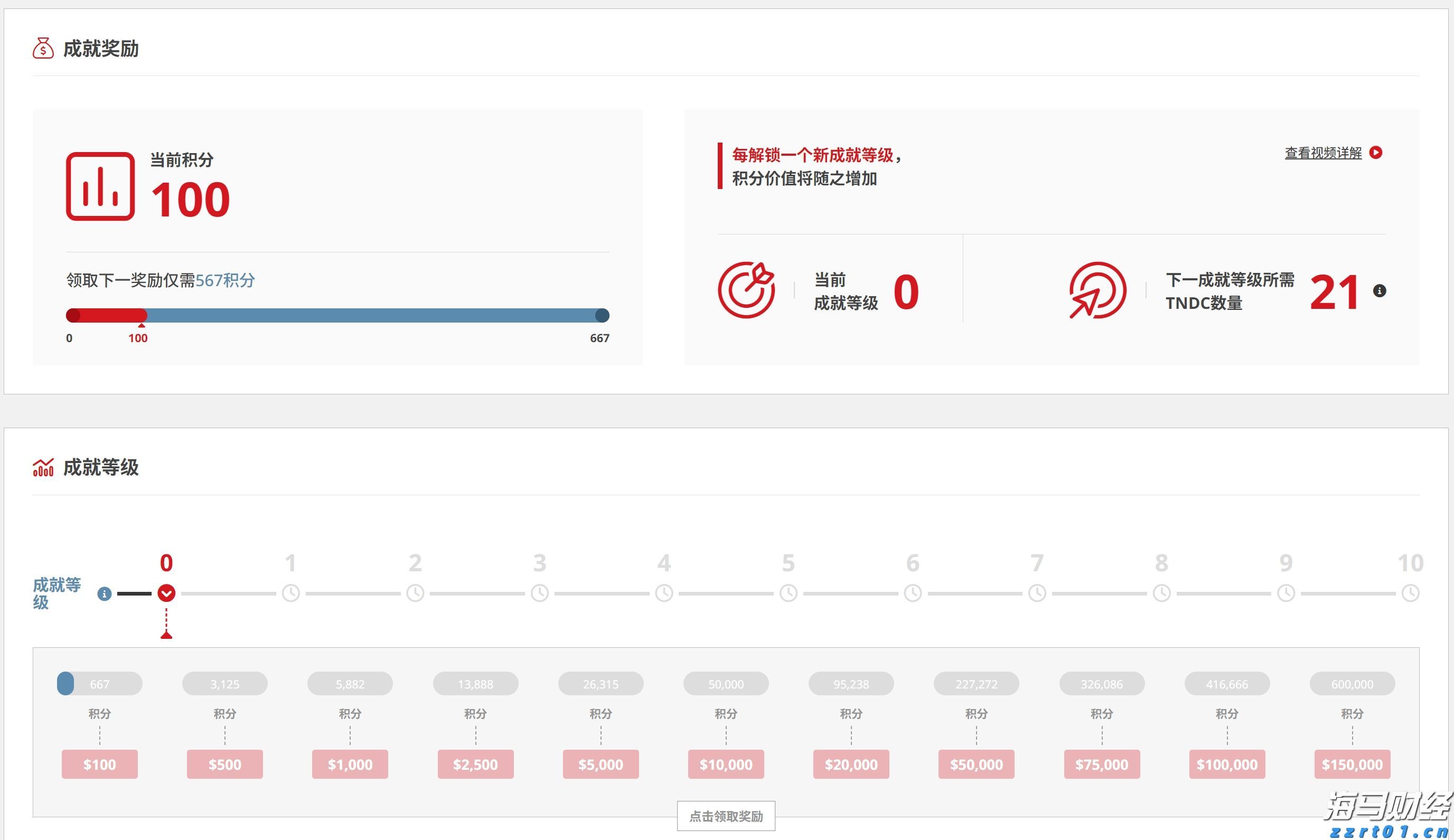 有中国游客在日本参与滑翔伞活动时坠海，中使馆提醒