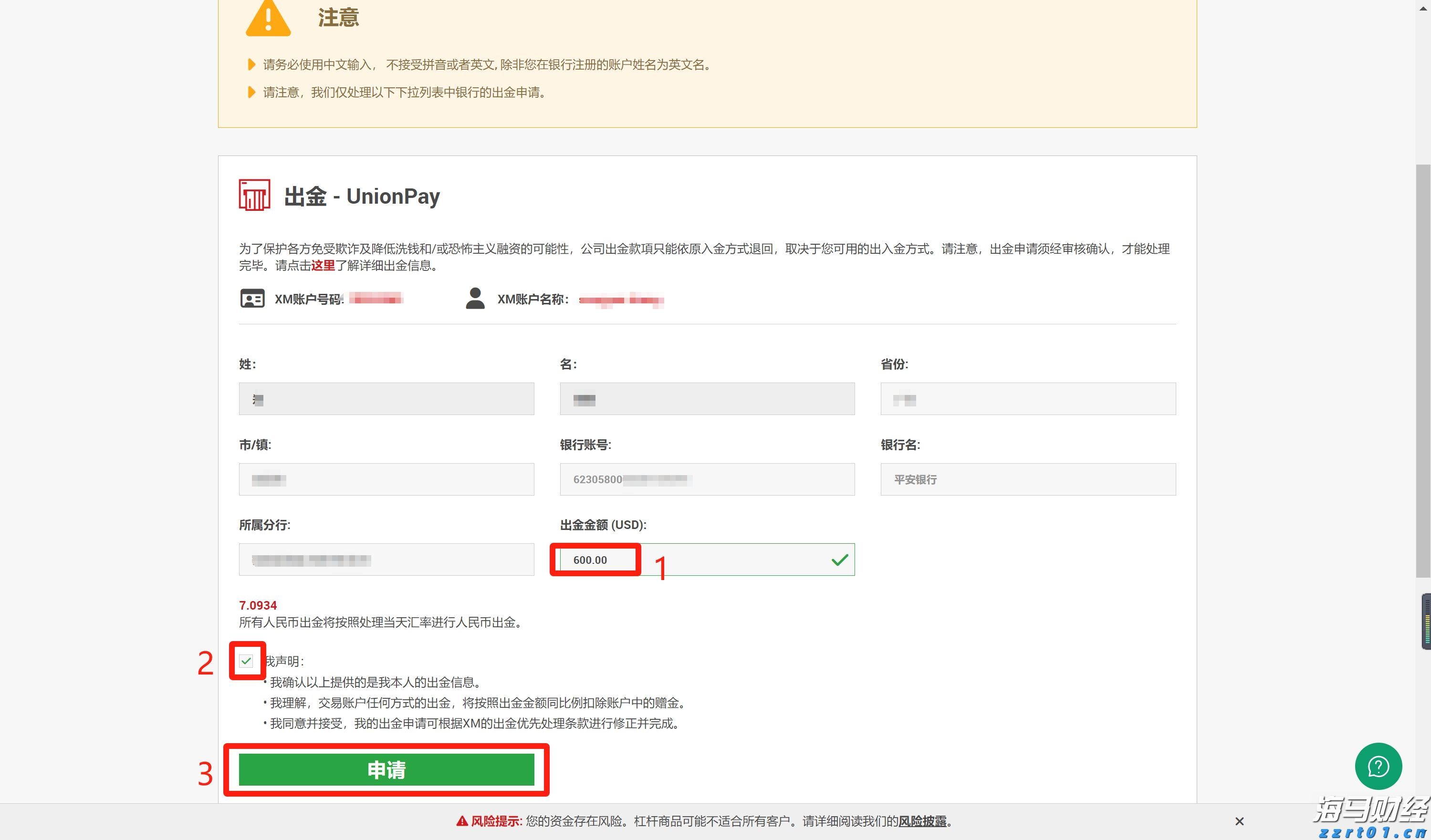 A股公告精选 | 华建集团(600629.SH)等多只连板股提示风险