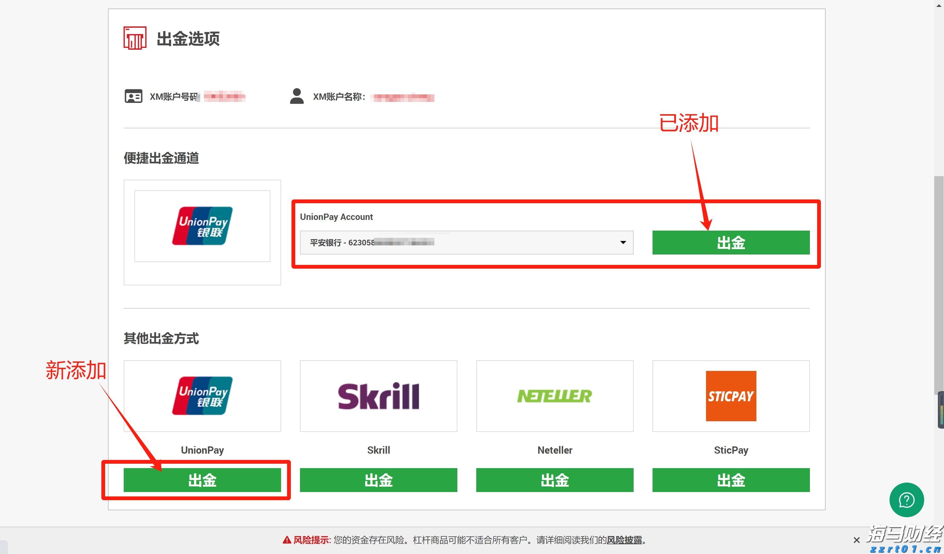 MSCI季检结果公布!老铺黄金(06181)等14只股份获纳入MSCI中国指数