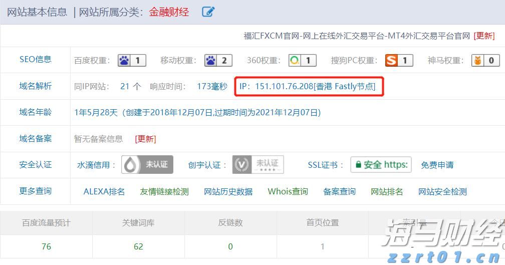 梅州海关供港澳活猪远程检疫监装模式正式启动
