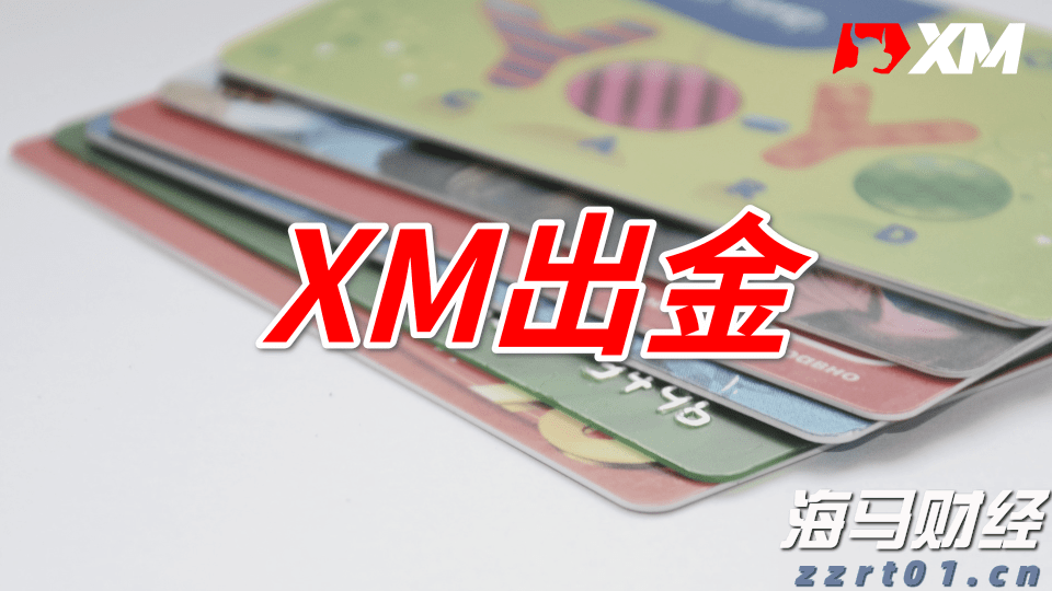非农数据引发市场波动！美联储政策转向？全球市场反应与投资信号解析