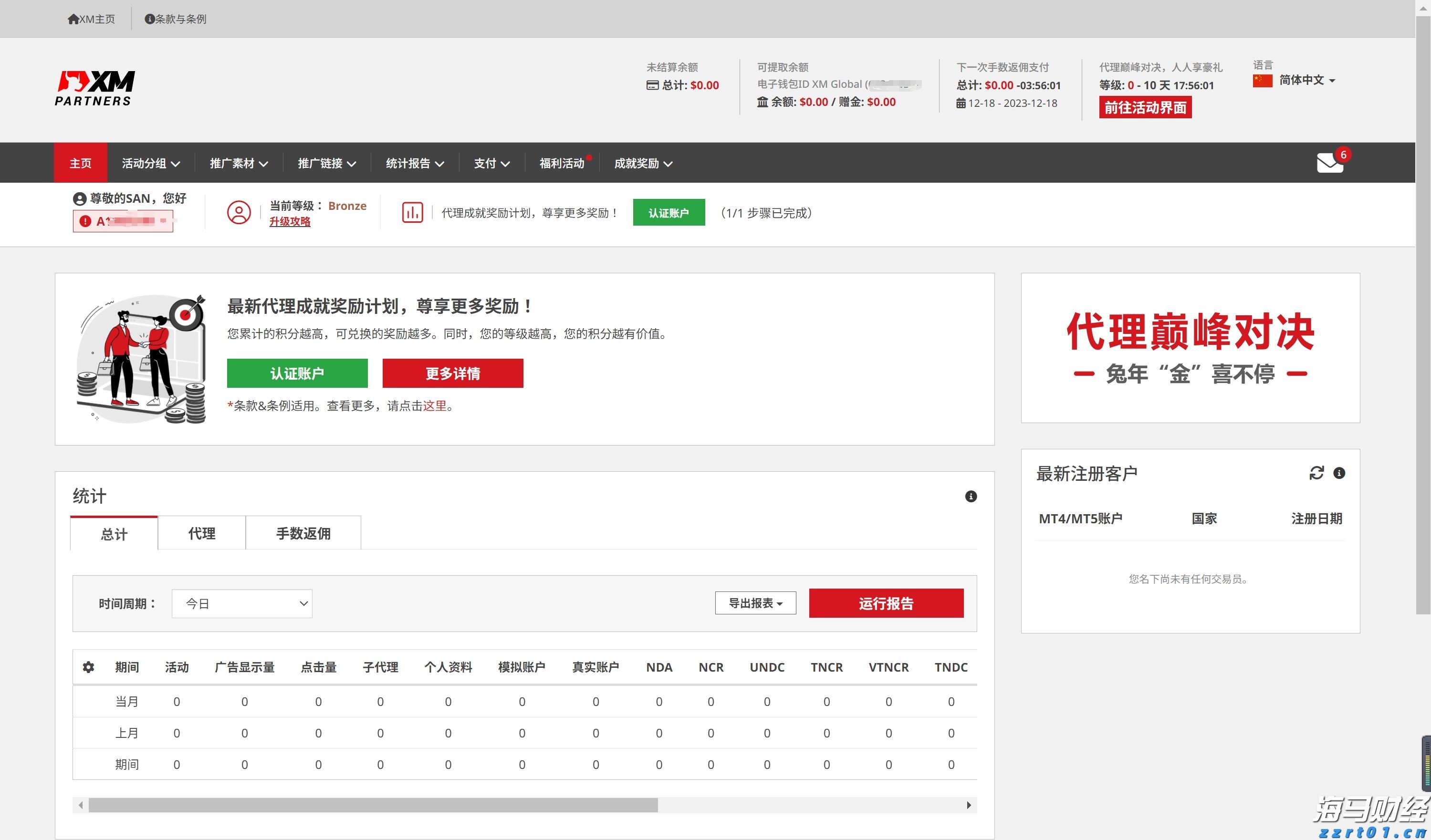 球员妈妈现场观赛：孩子从锻炼身体一步步踢到全运会赛场
