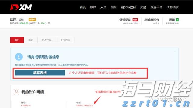 快讯丨朱会东调研高考准备工作
