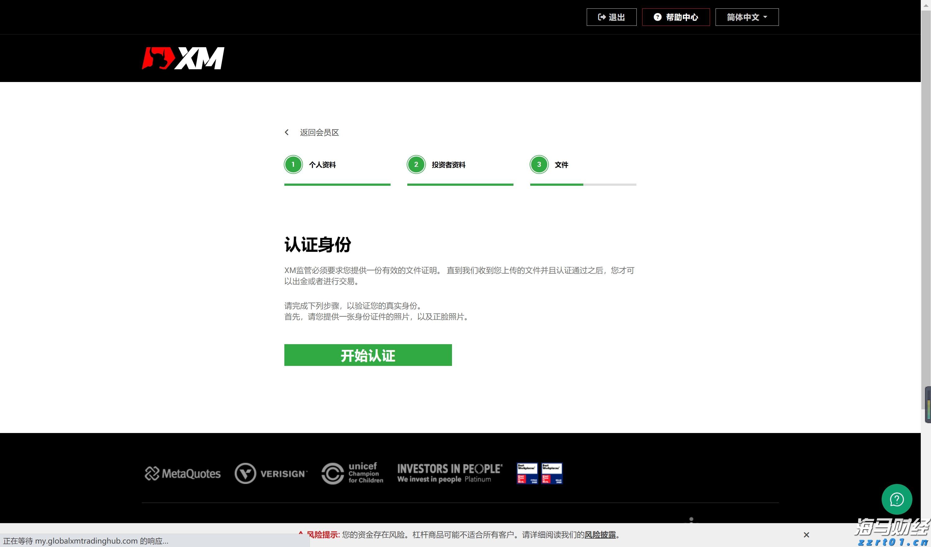 桥水基金完成领导层交接：达利欧退出董事会并清仓股份