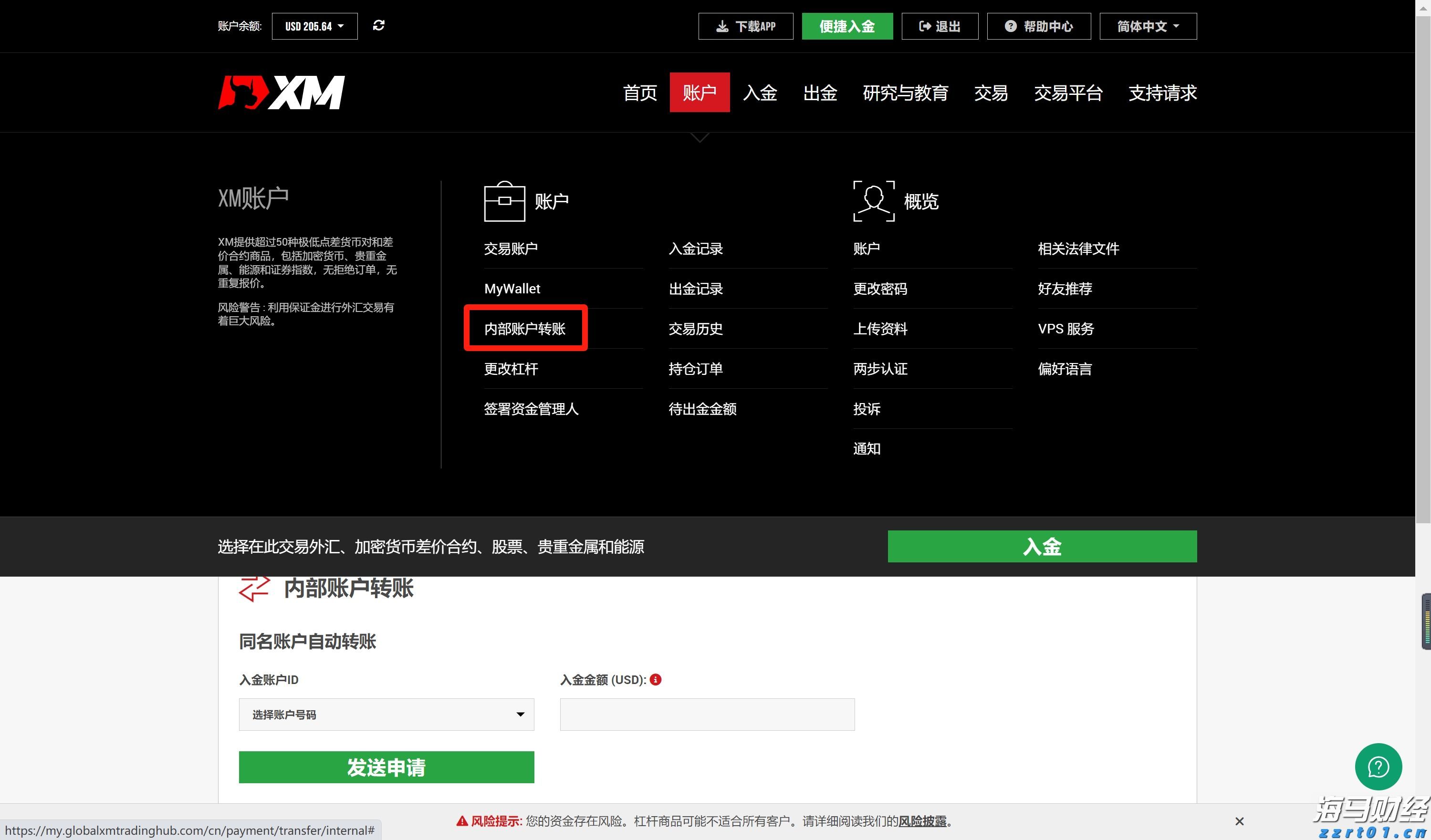平南县举办健康跑活动